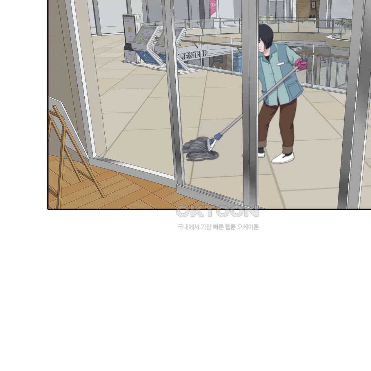 써드아이 초대받지 않은 손님 9