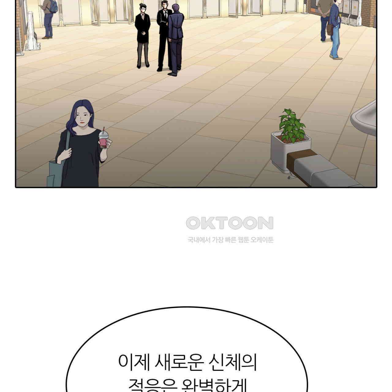 써드아이 초대받지 않은 손님 13