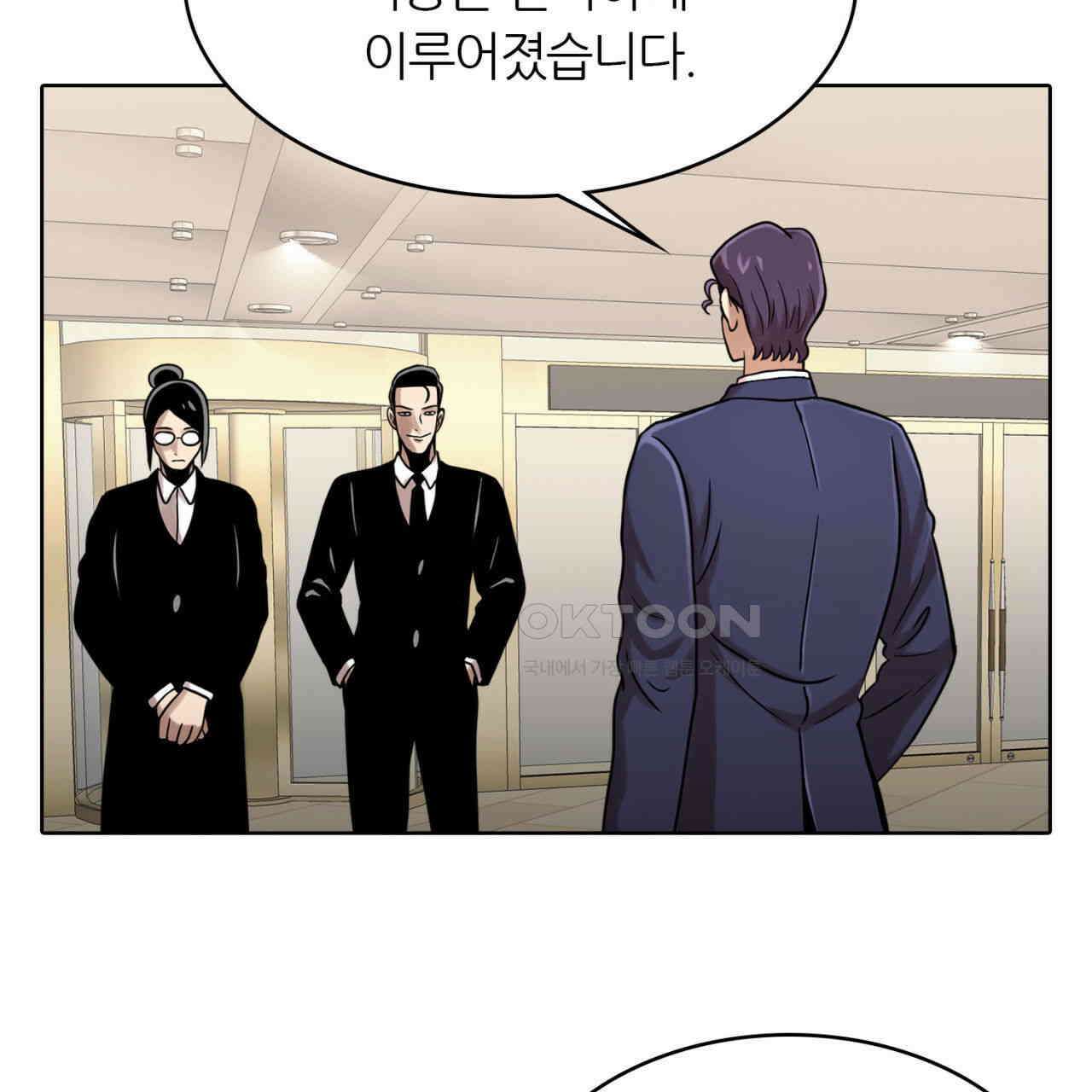 써드아이 초대받지 않은 손님 14