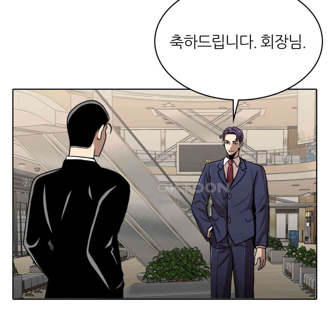 써드아이 초대받지 않은 손님 15