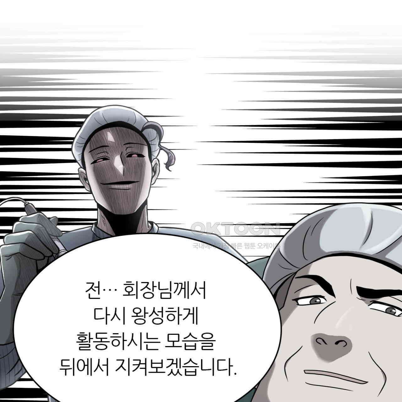 써드아이 초대받지 않은 손님 17