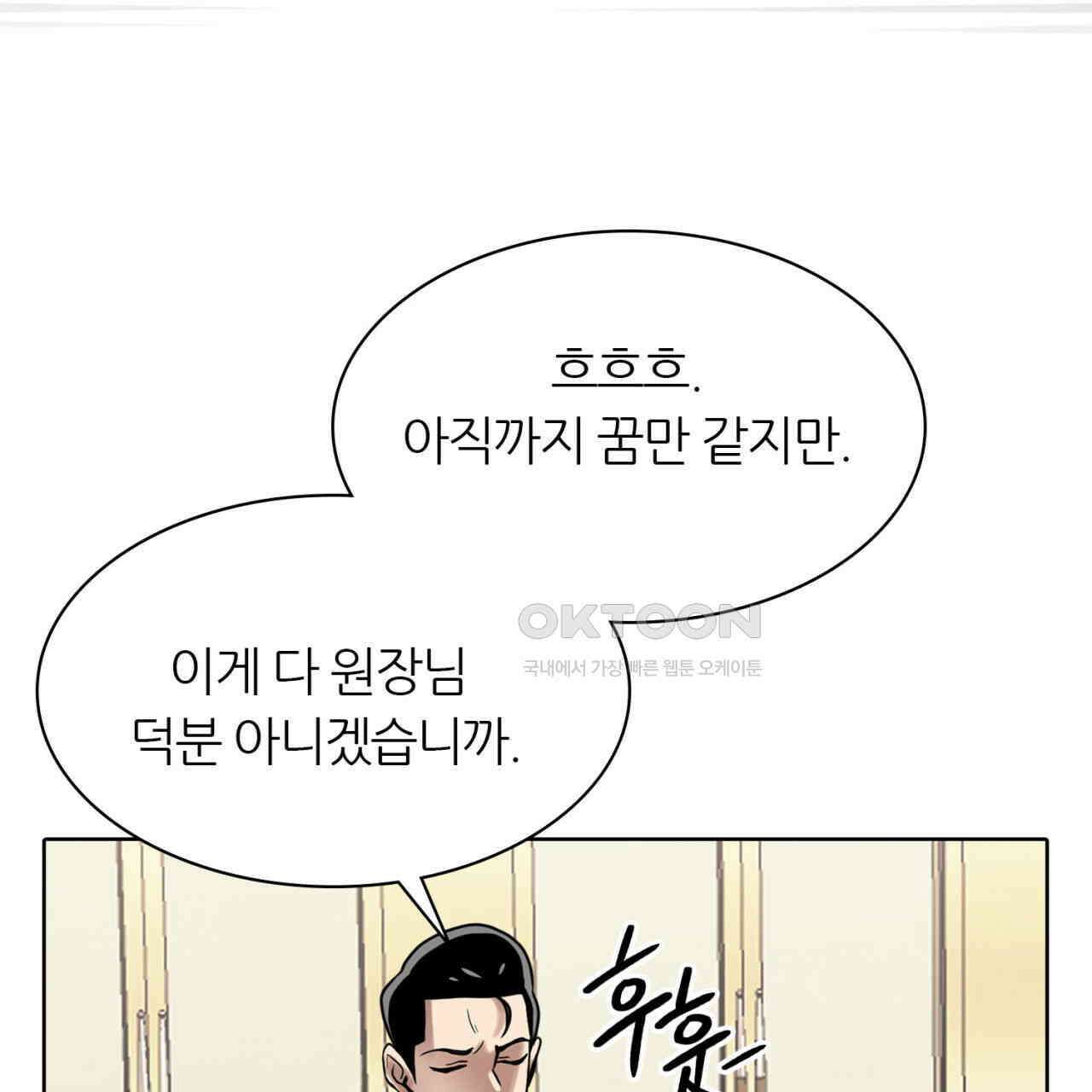 써드아이 초대받지 않은 손님 19