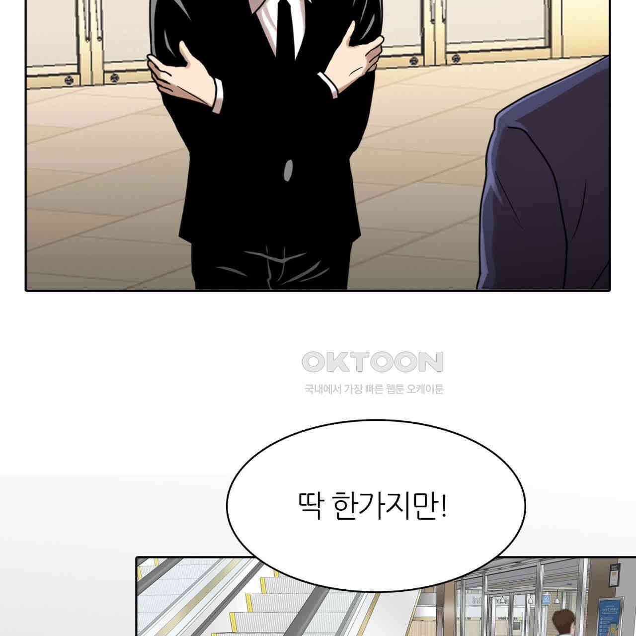 써드아이 초대받지 않은 손님 21