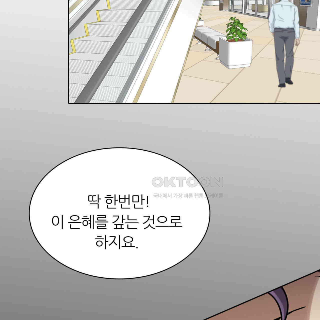 써드아이 초대받지 않은 손님 22