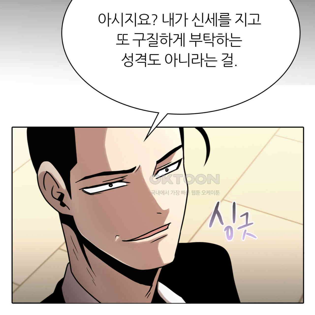 써드아이 초대받지 않은 손님 25
