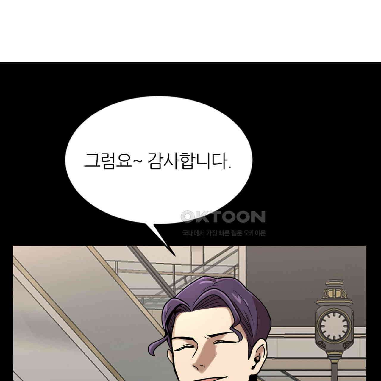 써드아이 초대받지 않은 손님 26
