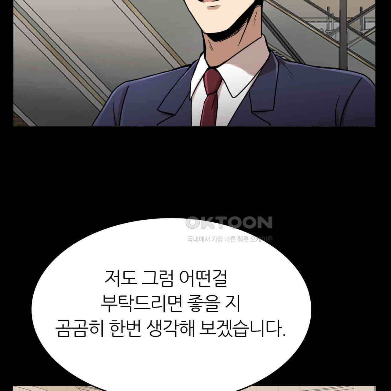 써드아이 초대받지 않은 손님 27
