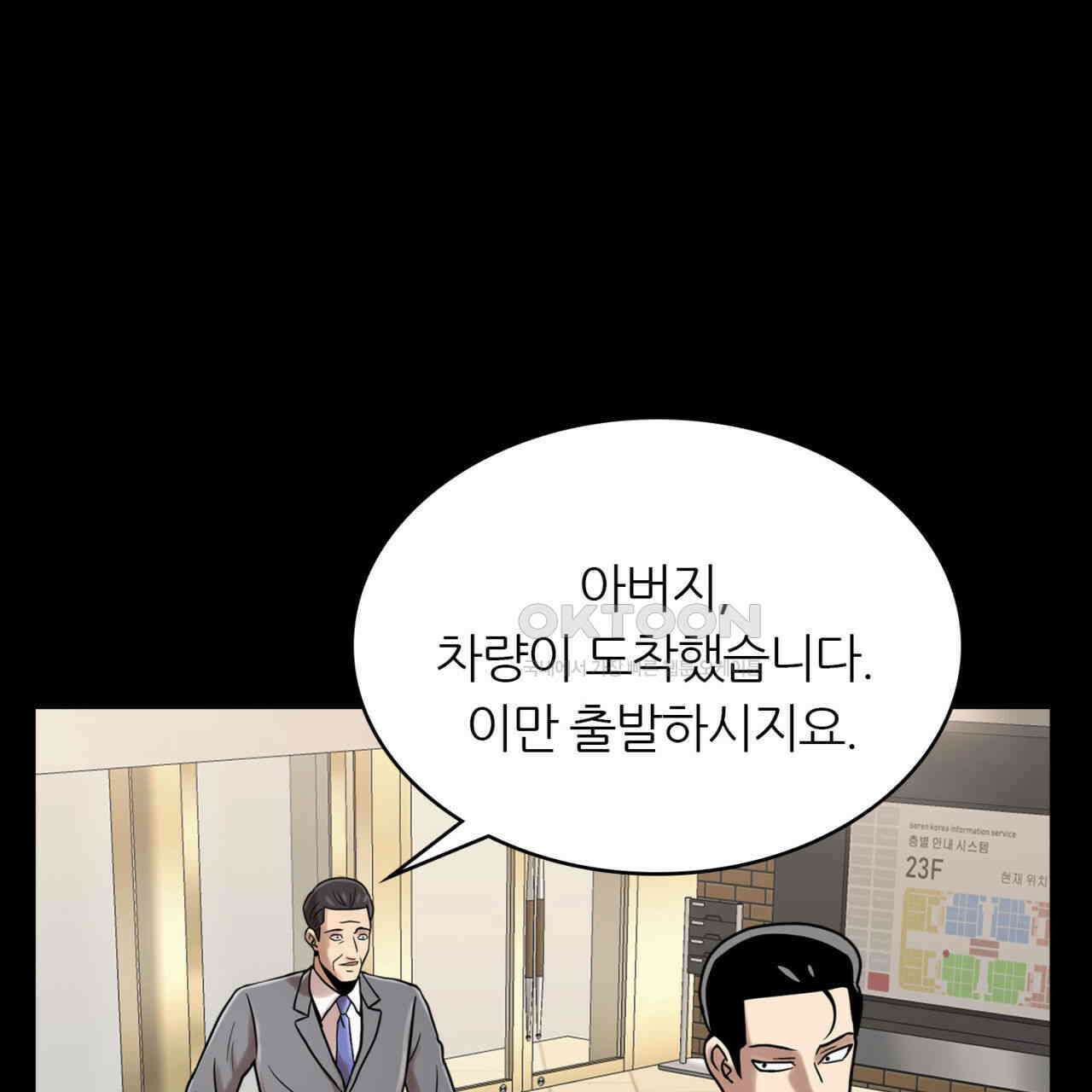 써드아이 초대받지 않은 손님 31