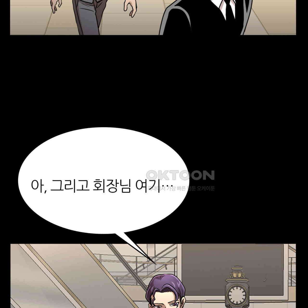 써드아이 초대받지 않은 손님 33