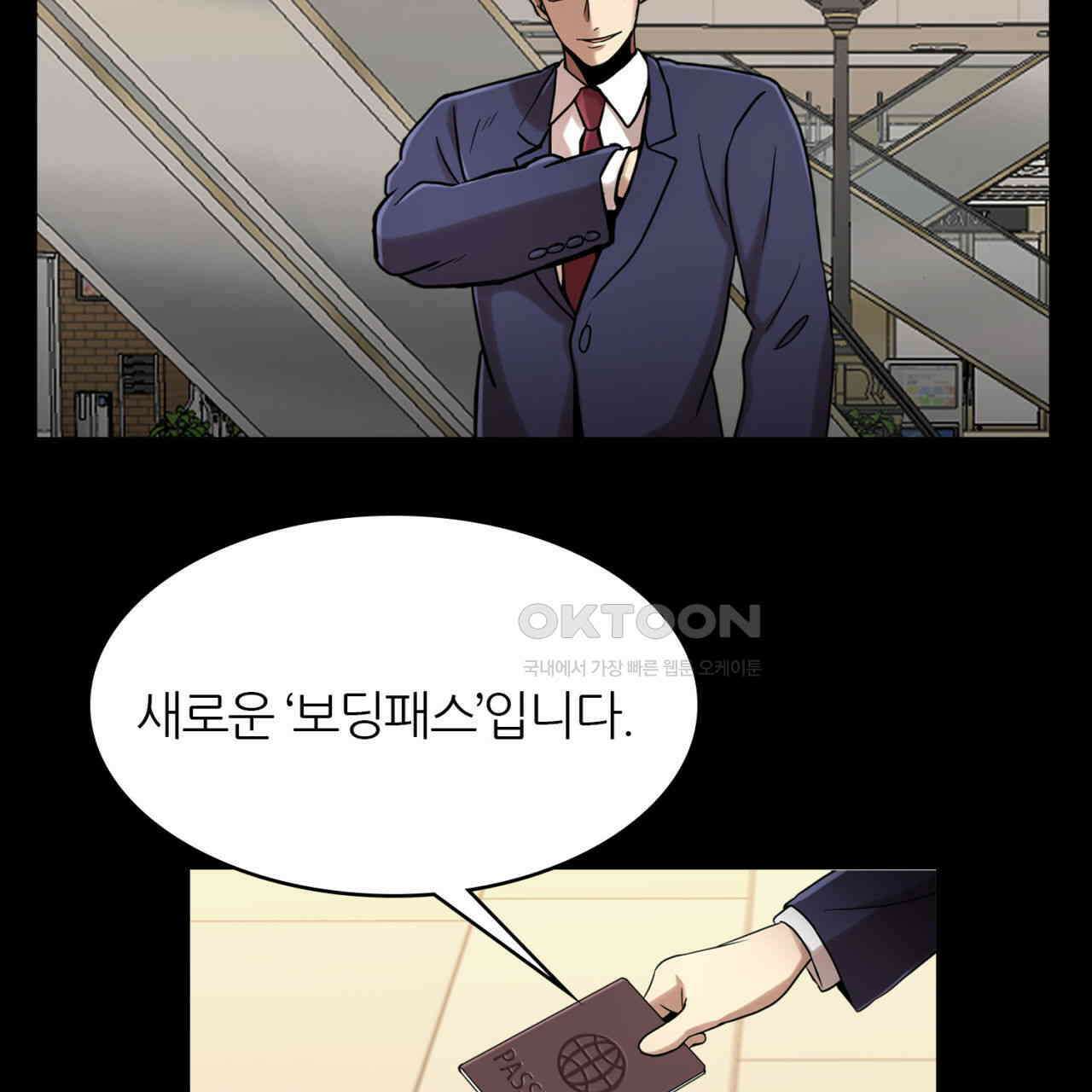 써드아이 초대받지 않은 손님 34