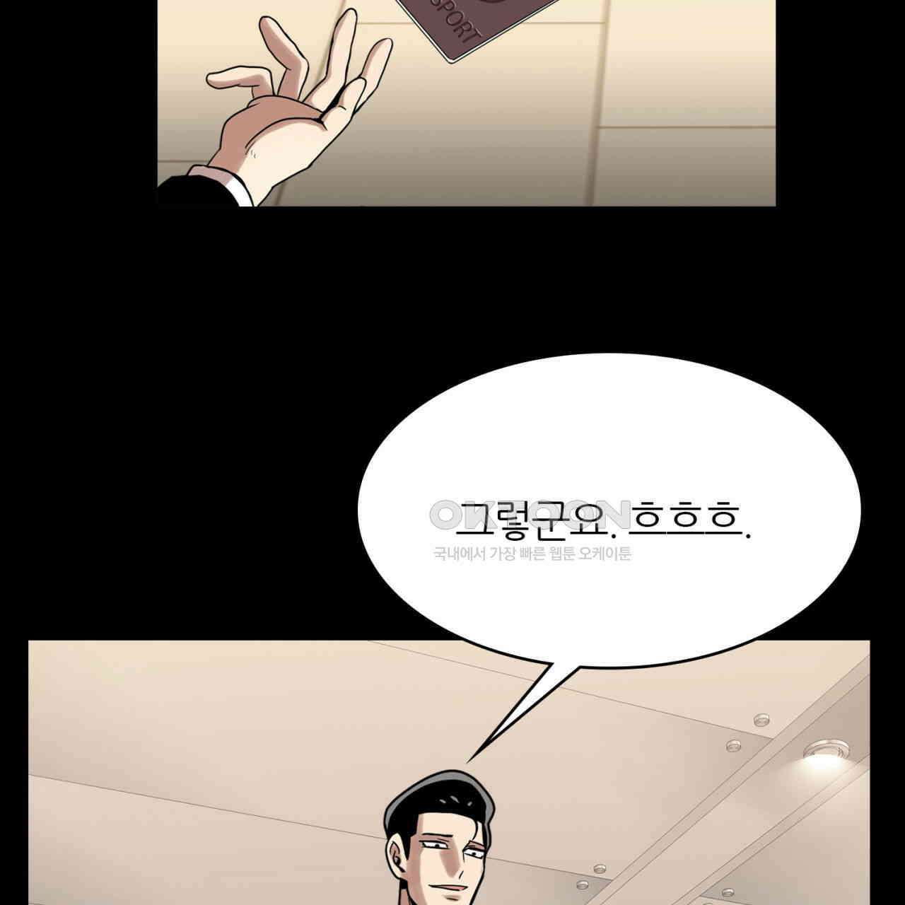 써드아이 초대받지 않은 손님 35