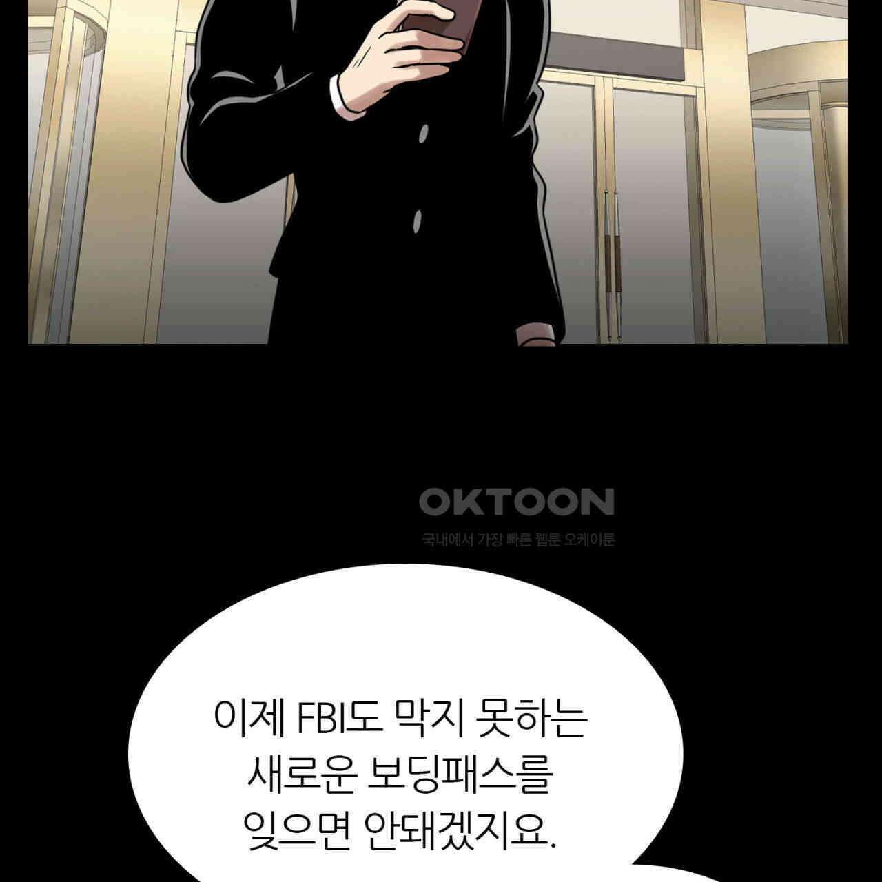 써드아이 초대받지 않은 손님 37