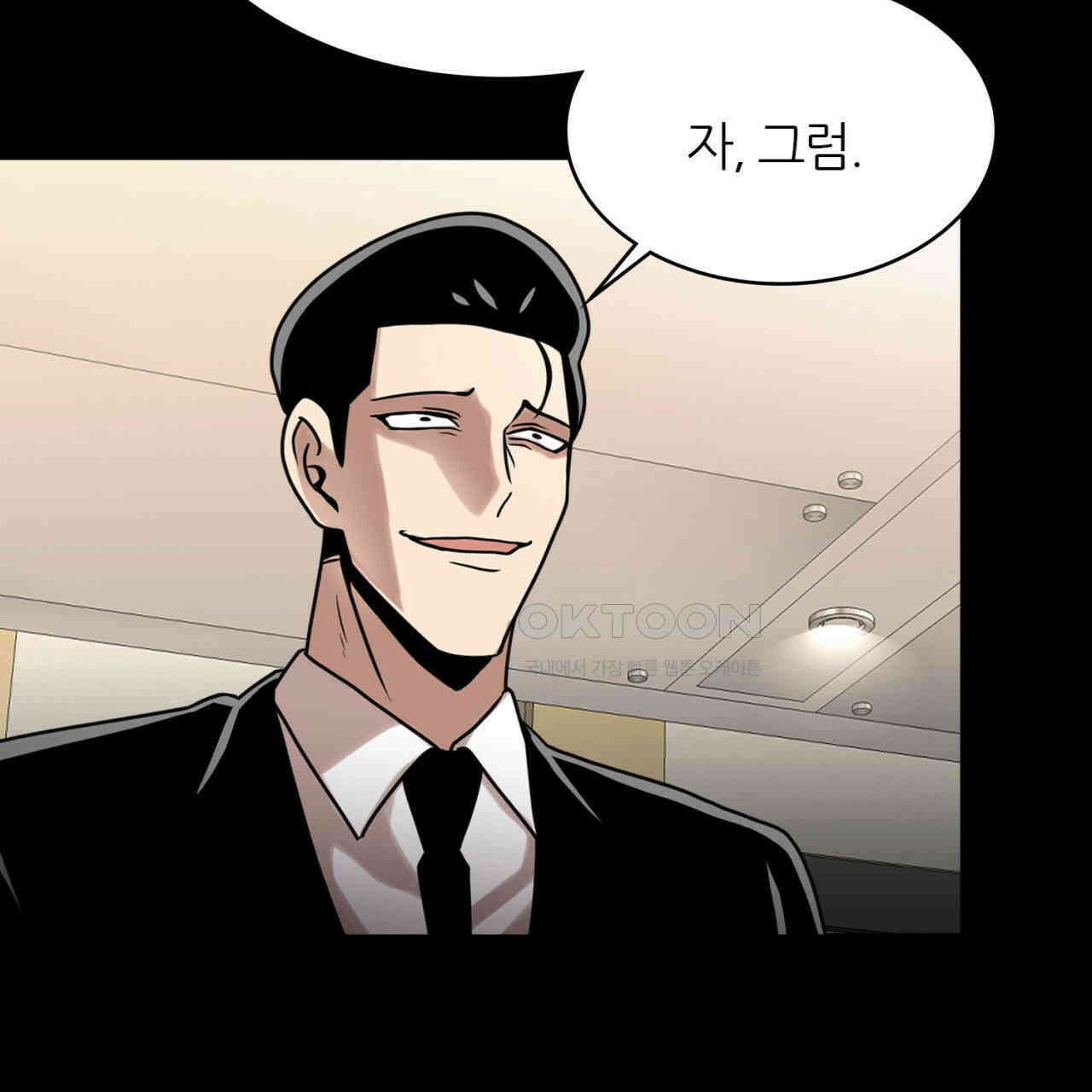 써드아이 초대받지 않은 손님 38