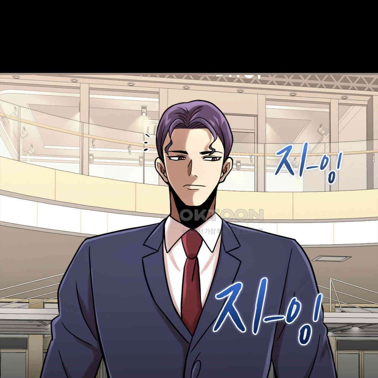 써드아이 초대받지 않은 손님 45