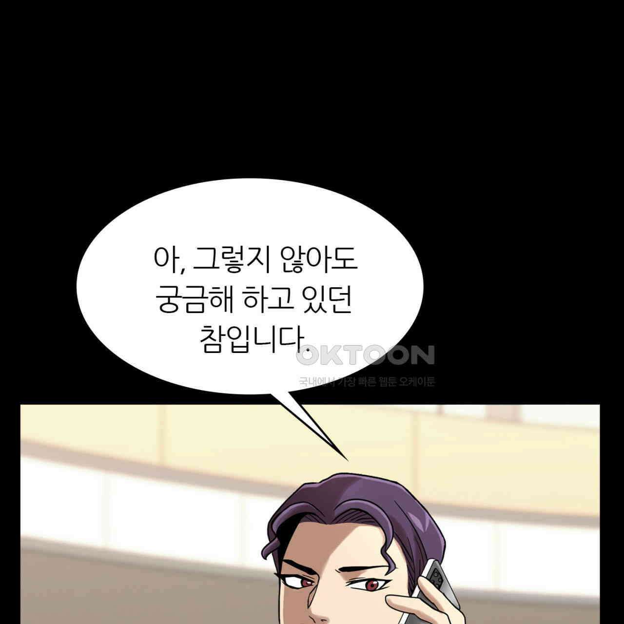 써드아이 초대받지 않은 손님 50