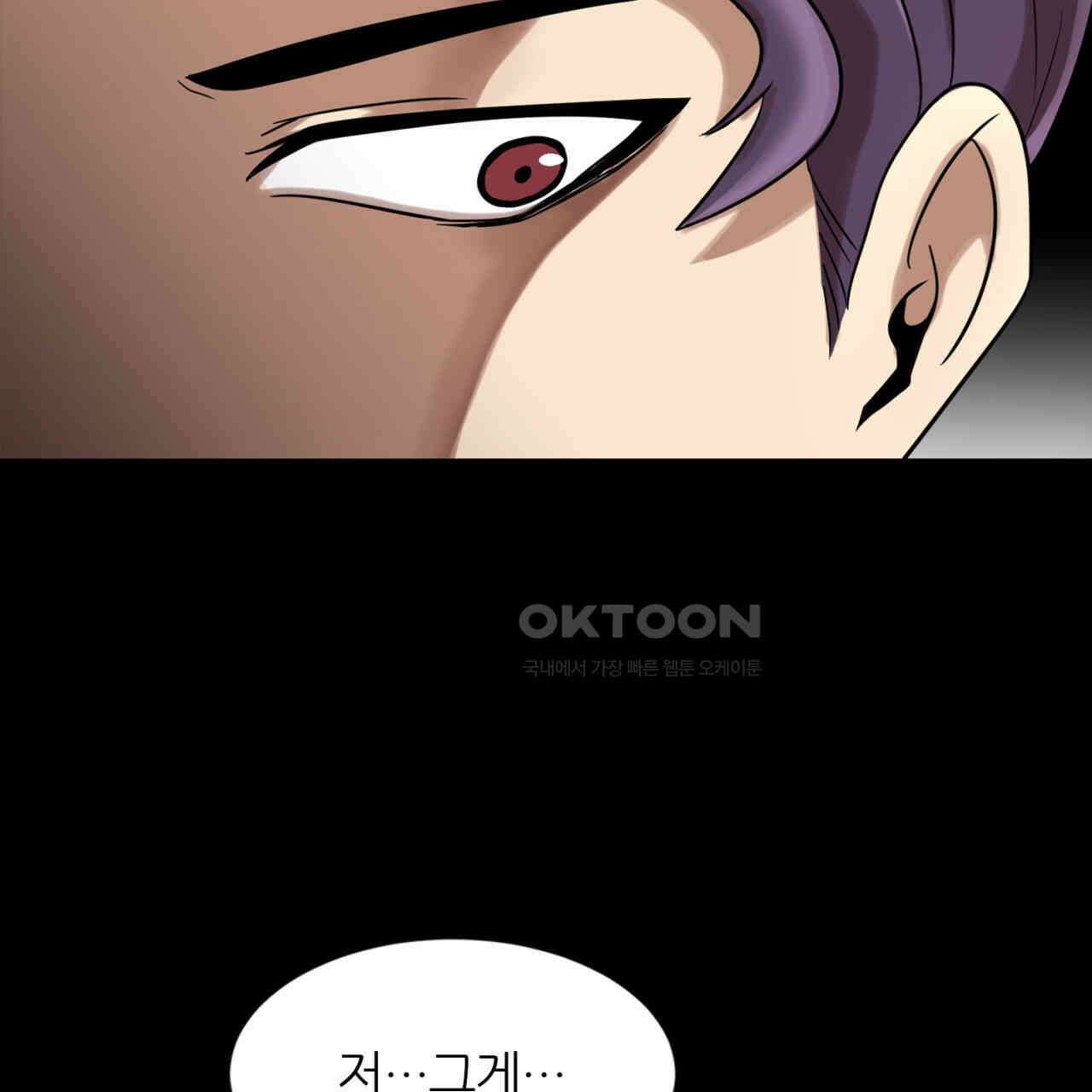 써드아이 초대받지 않은 손님 53