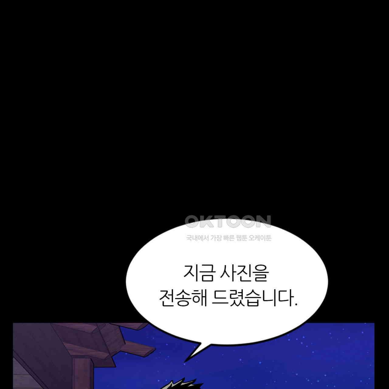 써드아이 초대받지 않은 손님 62