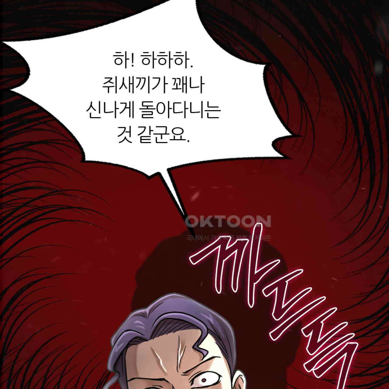 써드아이 초대받지 않은 손님 78