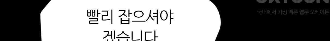 써드아이 초대받지 않은 손님 80