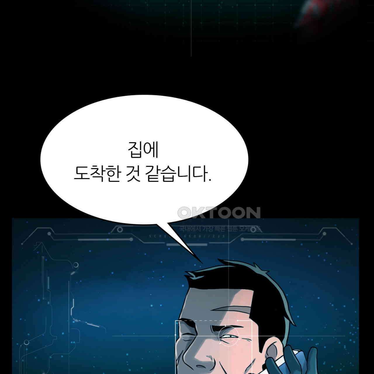 써드아이 초대받지 않은 손님 93