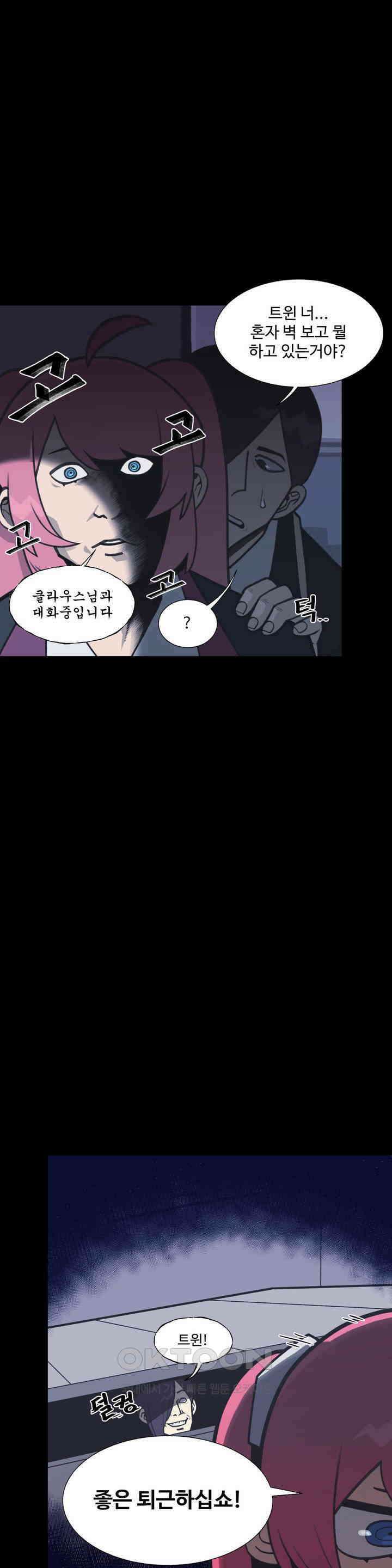 연애경험없는 여기사에게 들이대 보았다 29화 2