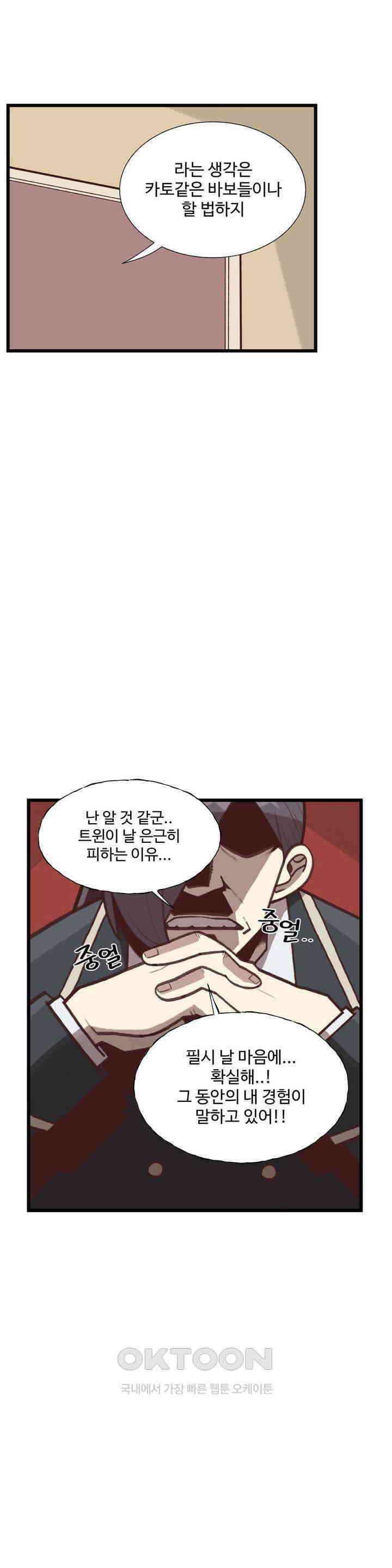 연애경험없는 여기사에게 들이대 보았다 29화 5