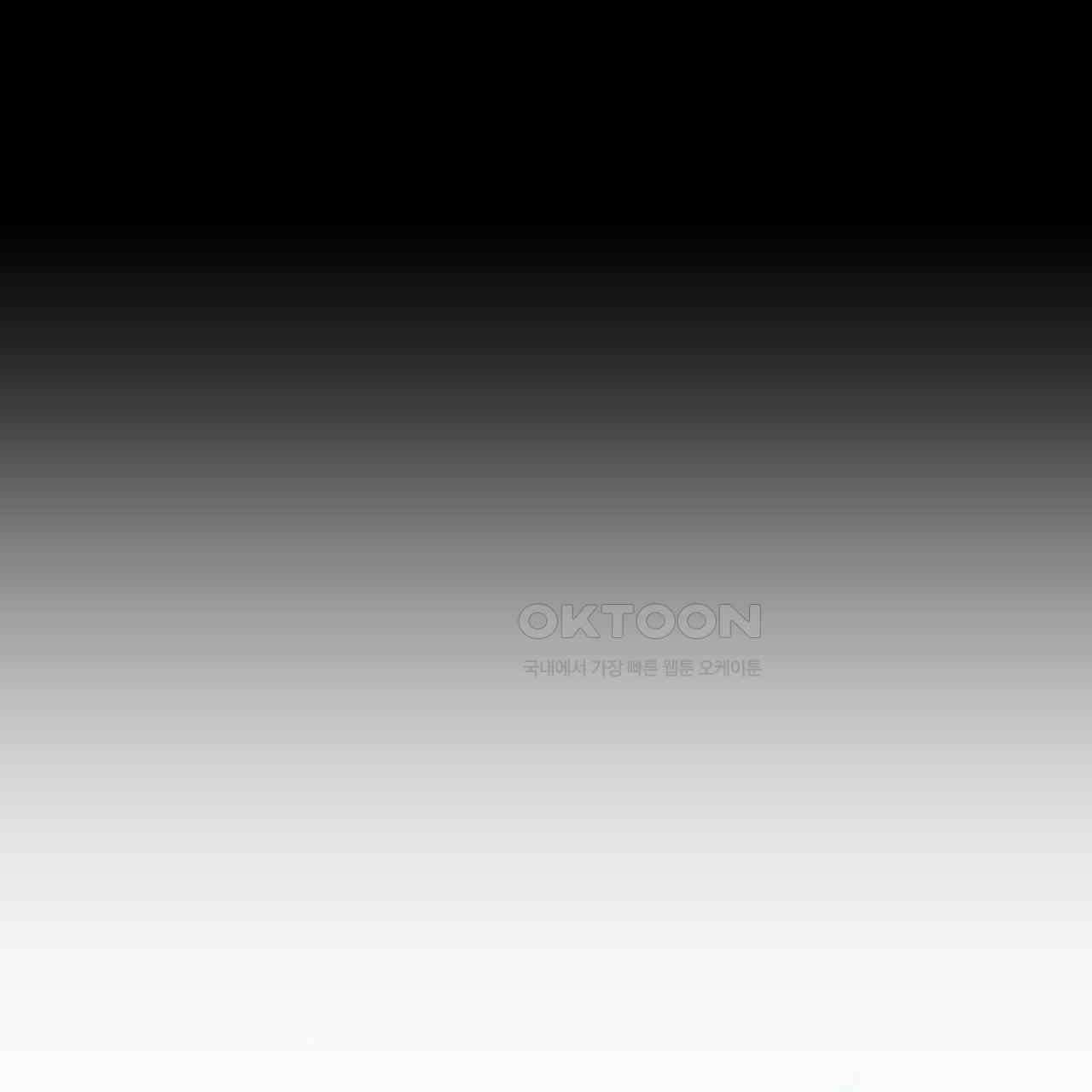 써드아이 눈물의 재회 2