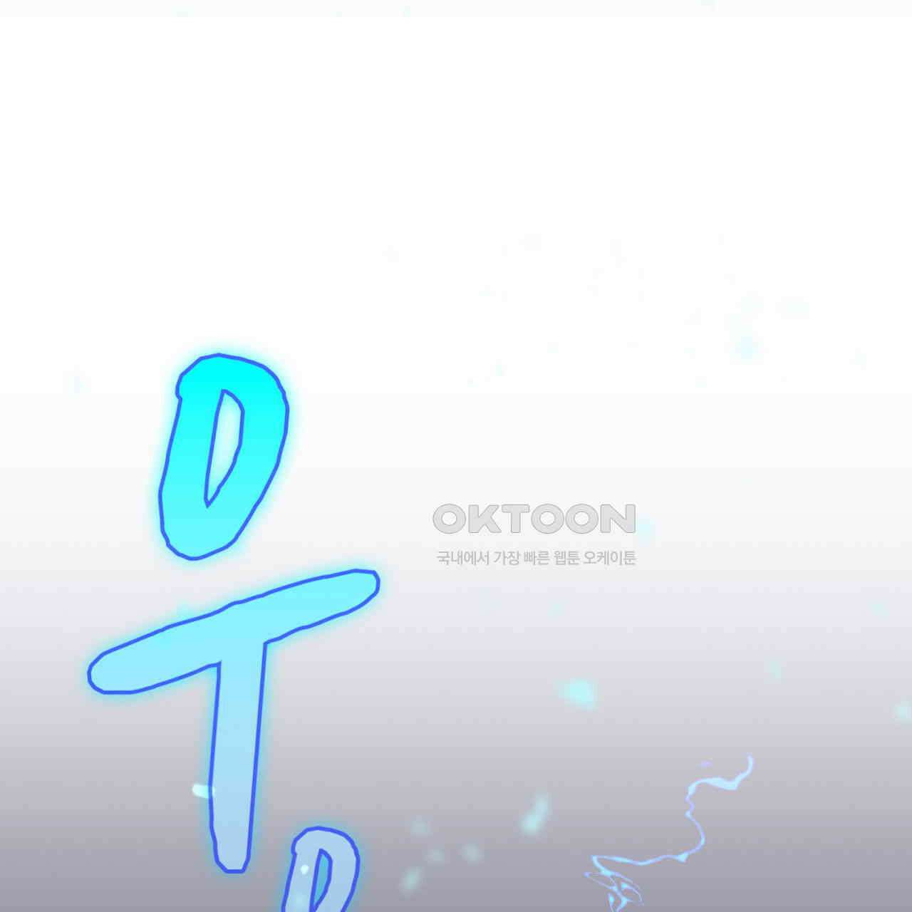 써드아이 눈물의 재회 3