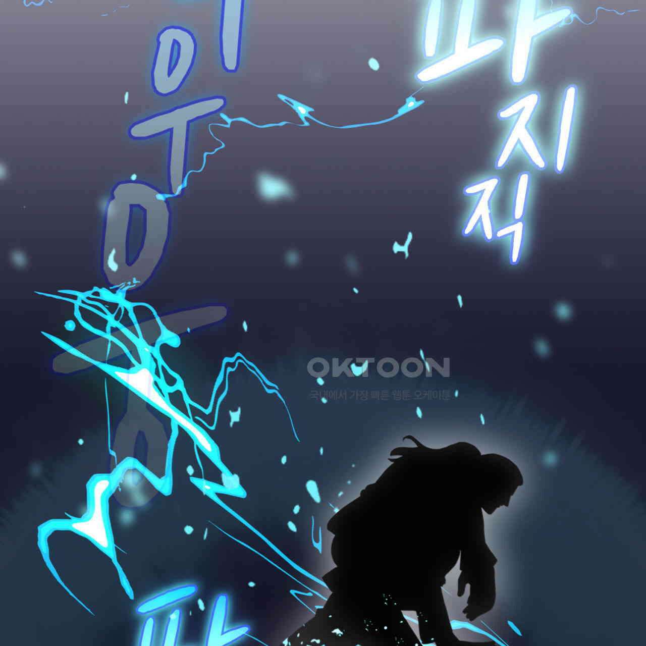 써드아이 눈물의 재회 5