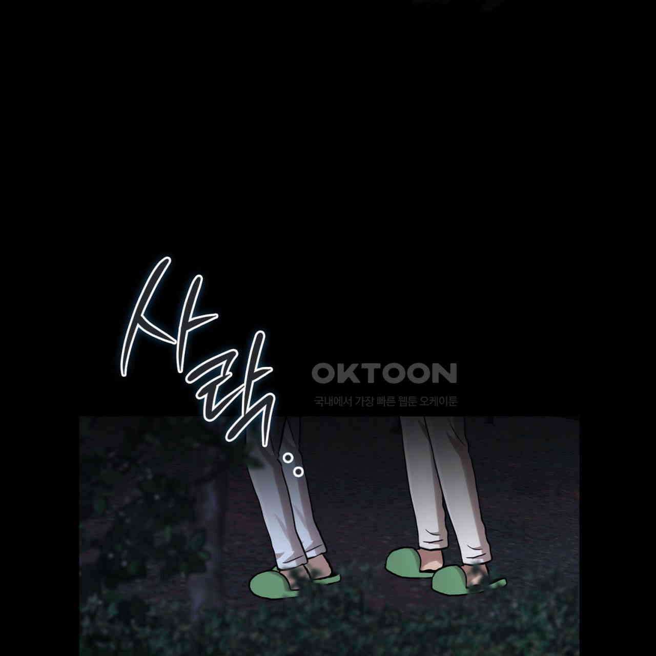 써드아이 눈물의 재회 19