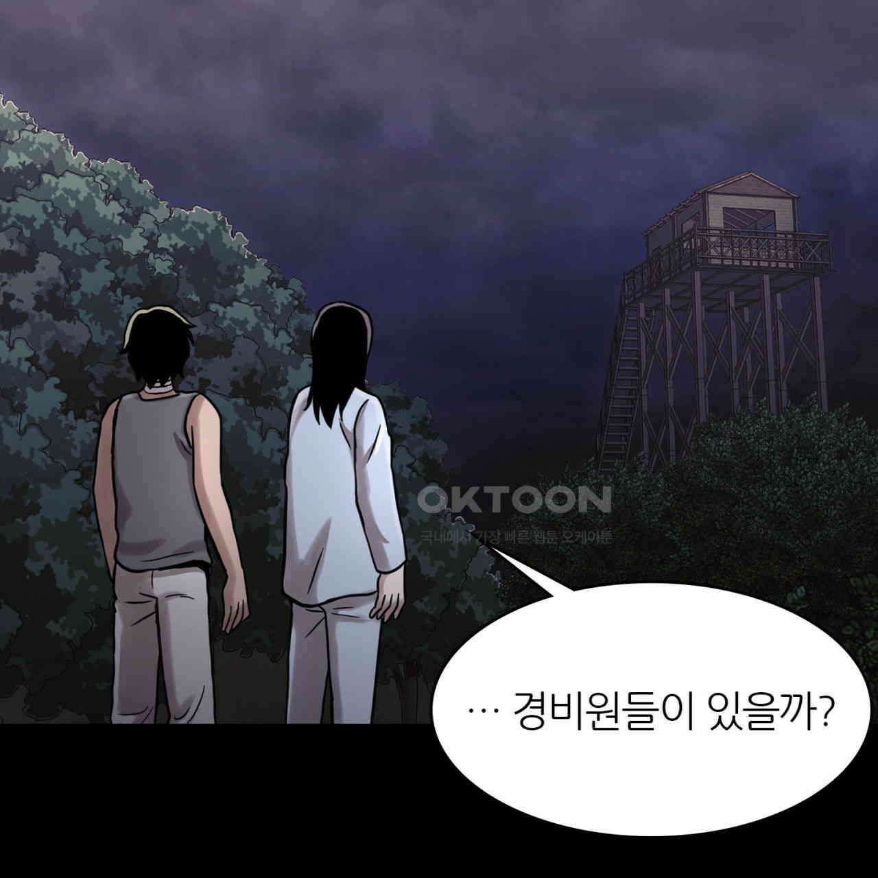 써드아이 눈물의 재회 22