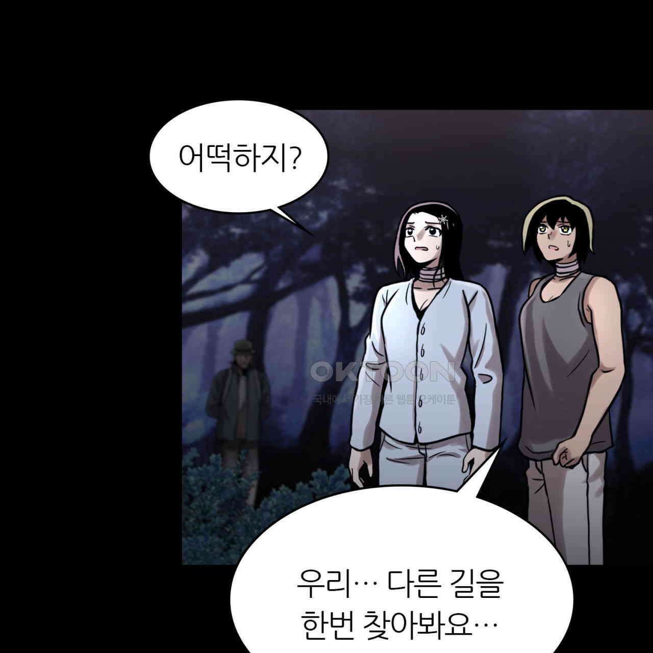 써드아이 눈물의 재회 23