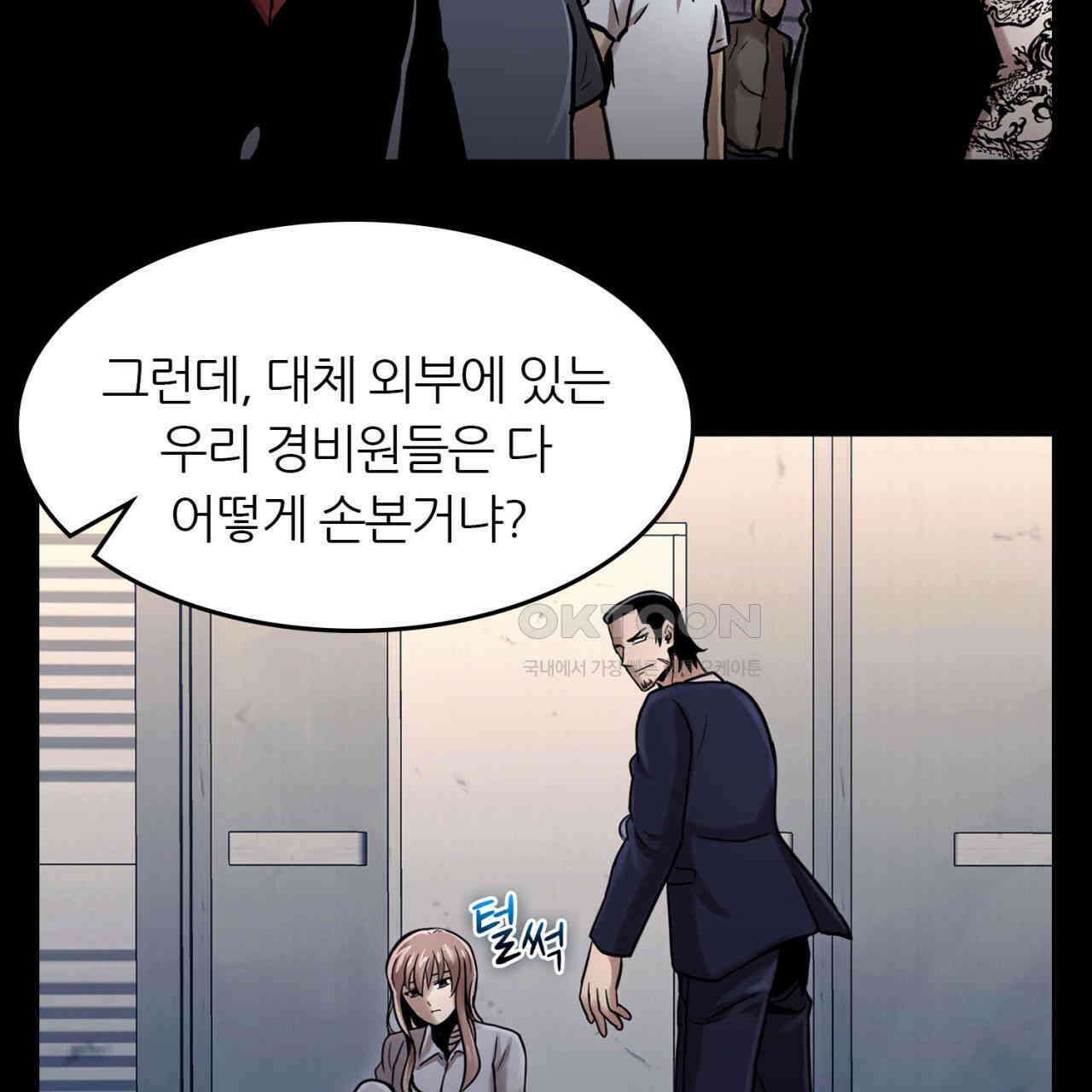 써드아이 눈물의 재회 33