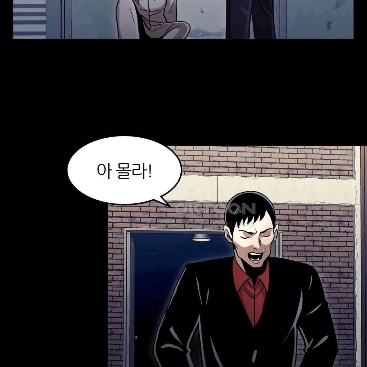 써드아이 눈물의 재회 34