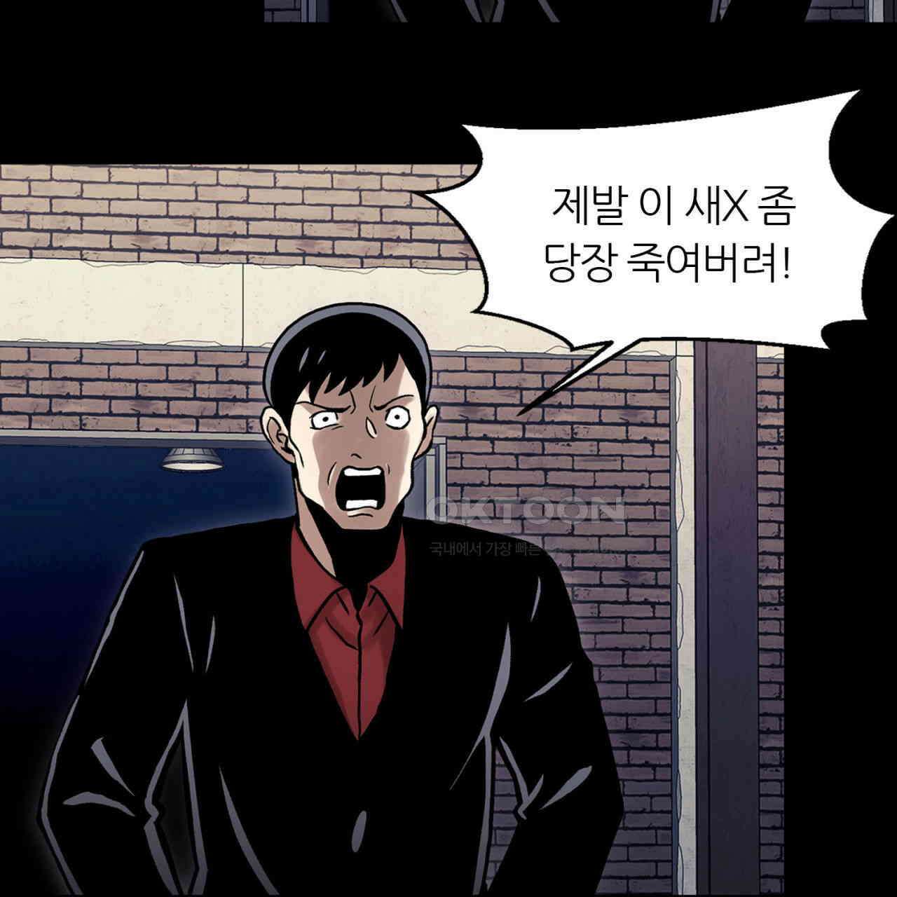써드아이 눈물의 재회 35