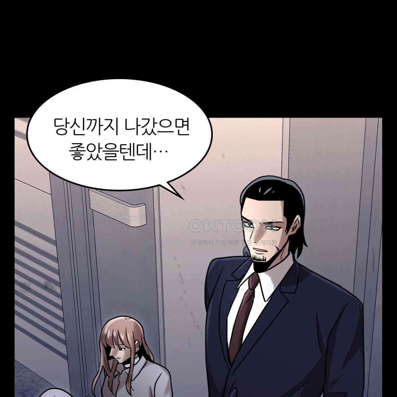 써드아이 눈물의 재회 37