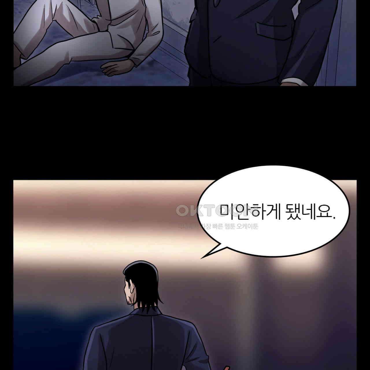 써드아이 눈물의 재회 38