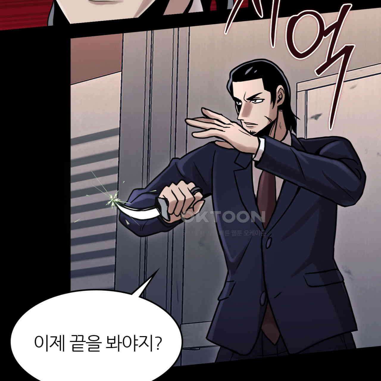 써드아이 눈물의 재회 41