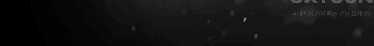 써드아이 눈물의 재회 52