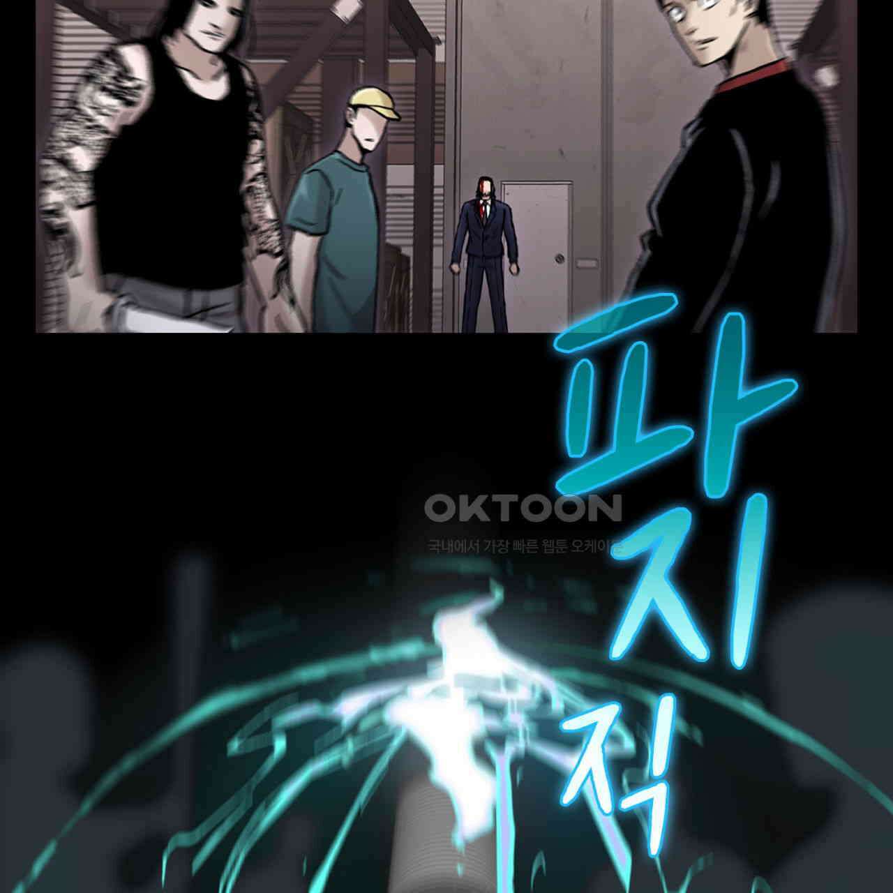써드아이 눈물의 재회 65
