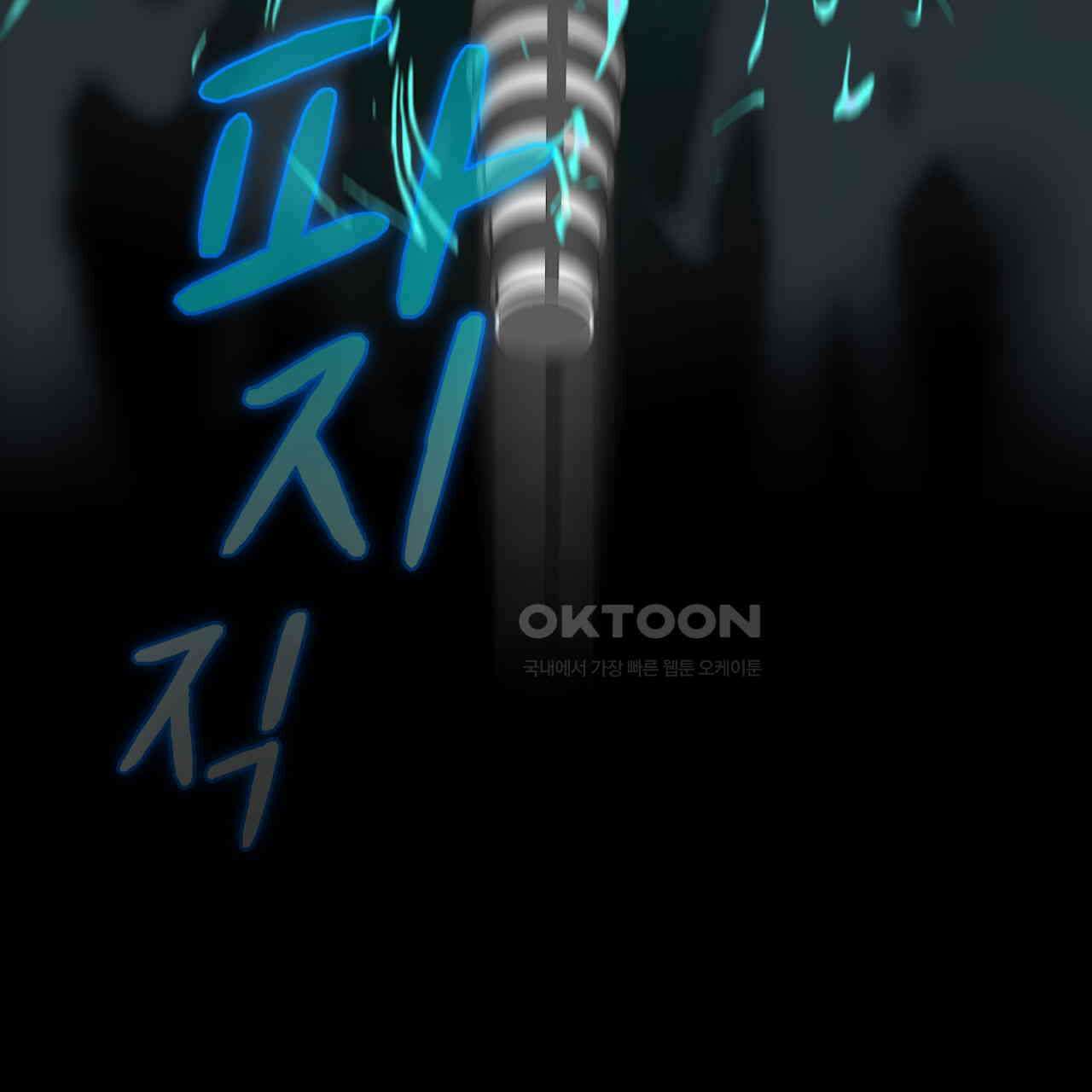 써드아이 눈물의 재회 66