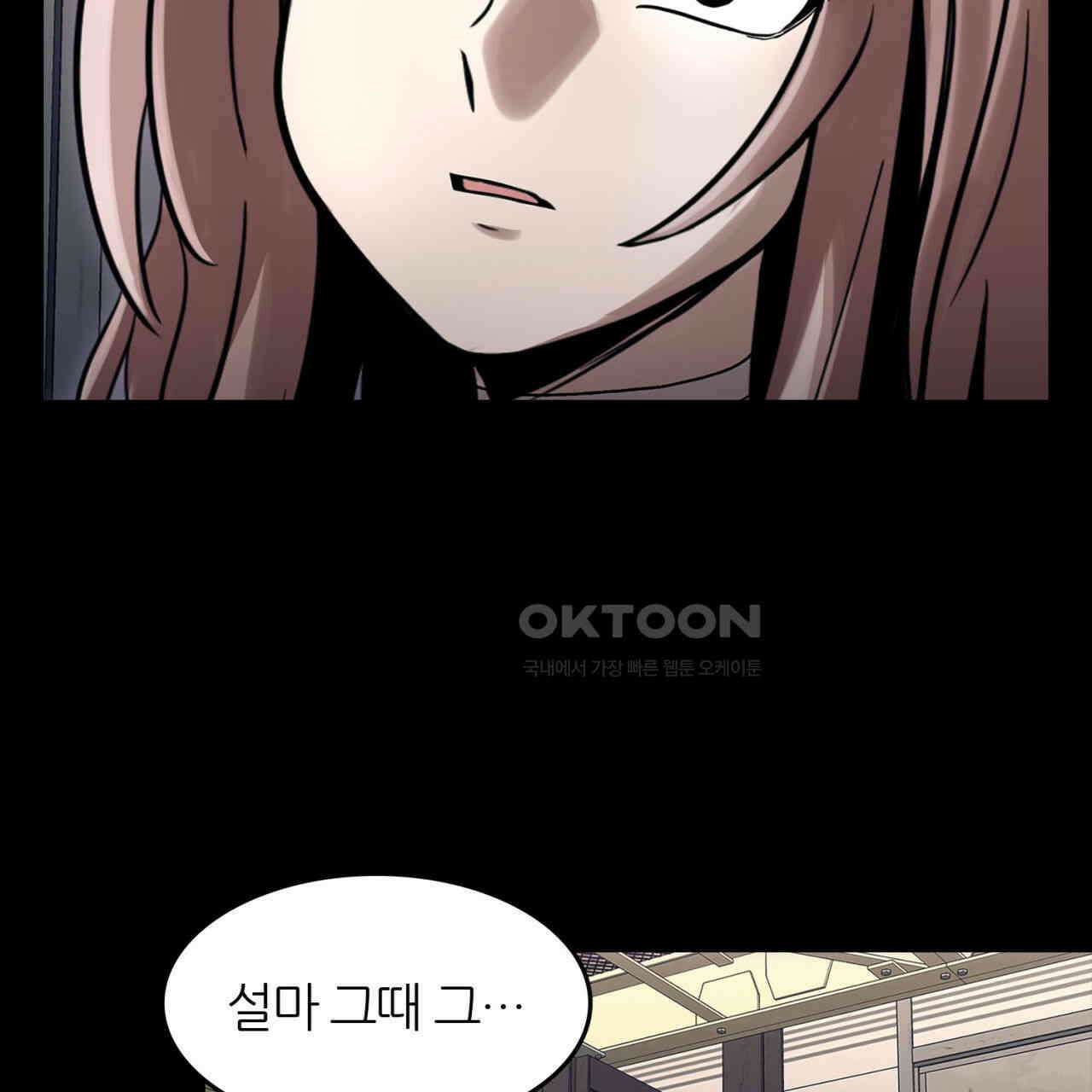 써드아이 눈물의 재회 87