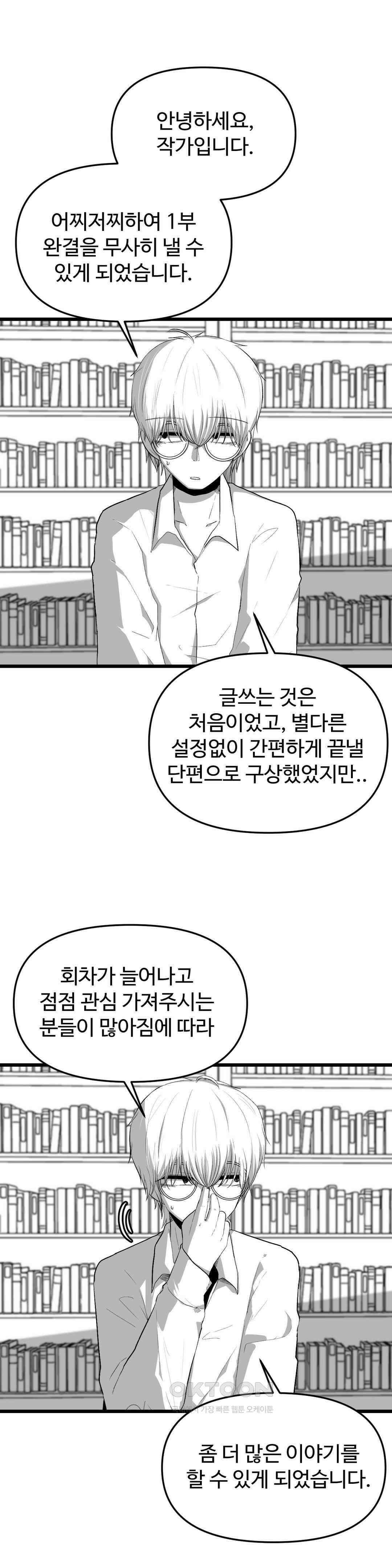 연애경험없는 여기사에게 들이대 보았다 1부 후기 1
