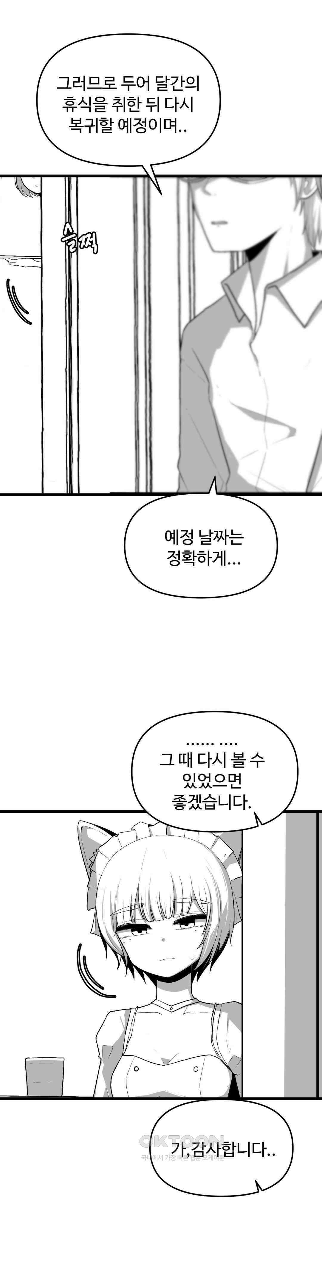 연애경험없는 여기사에게 들이대 보았다 1부 후기 3