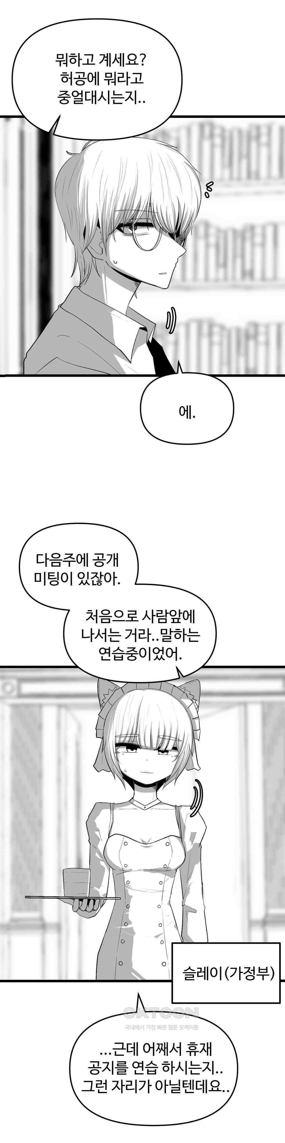 연애경험없는 여기사에게 들이대 보았다 1부 후기 4