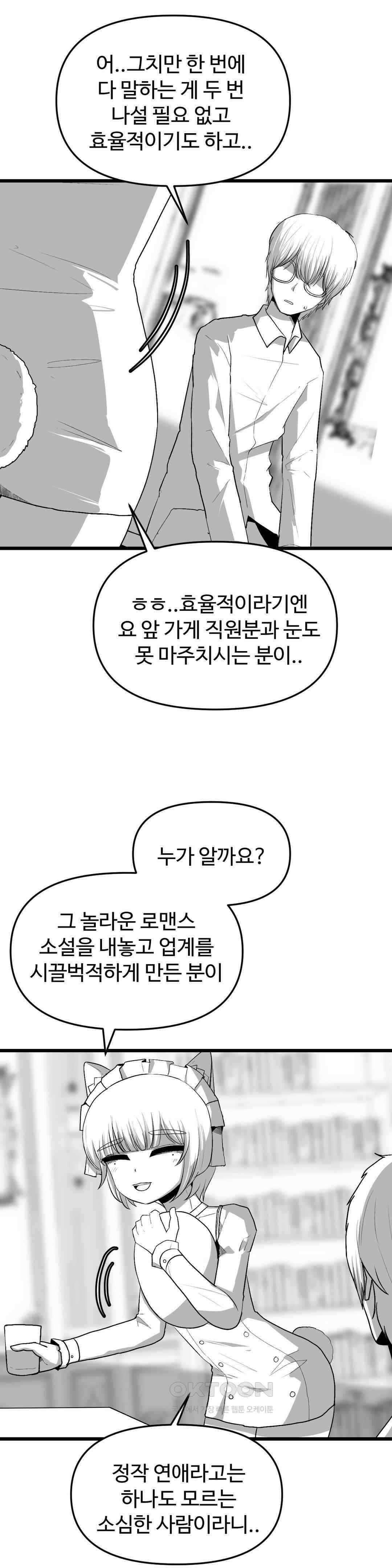 연애경험없는 여기사에게 들이대 보았다 1부 후기 5