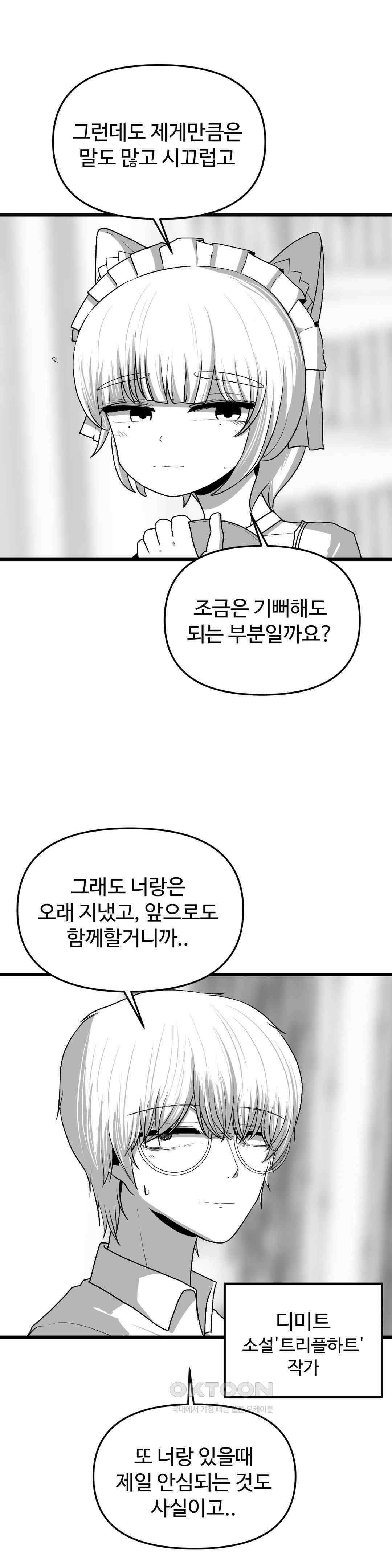 연애경험없는 여기사에게 들이대 보았다 1부 후기 6