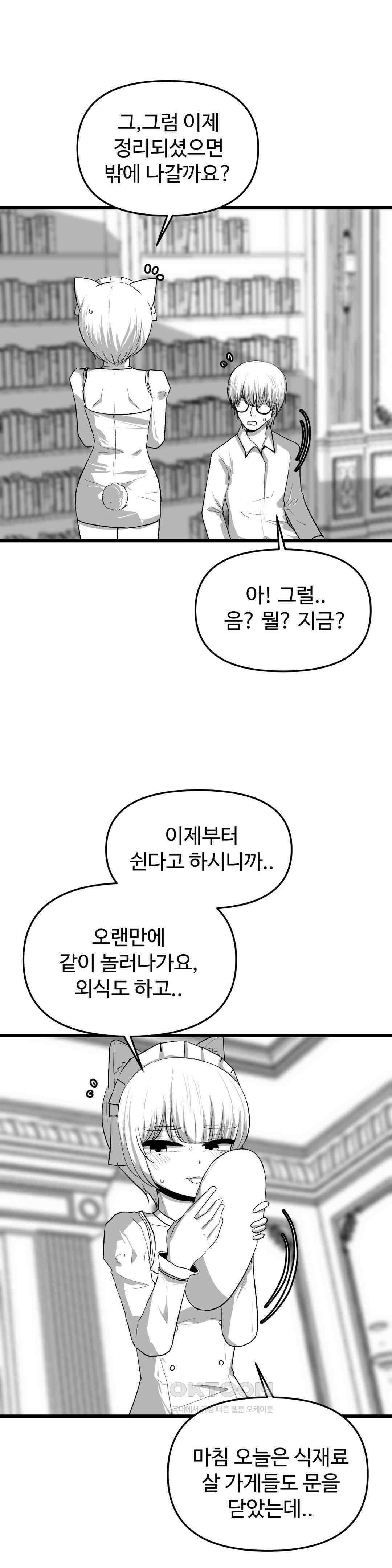 연애경험없는 여기사에게 들이대 보았다 1부 후기 8