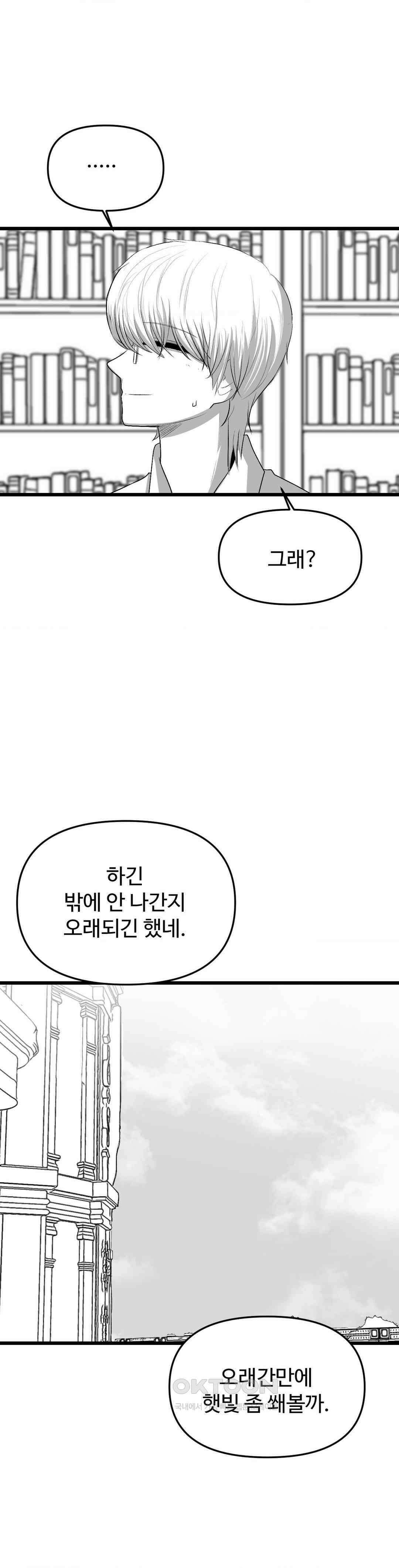 연애경험없는 여기사에게 들이대 보았다 1부 후기 9