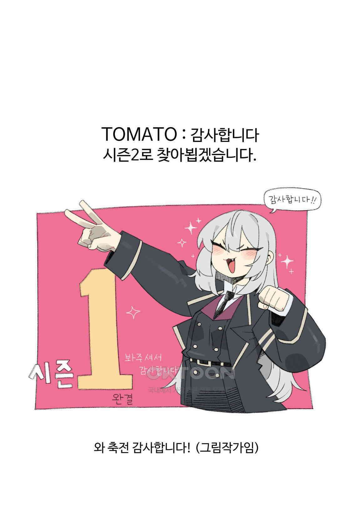 연애경험없는 여기사에게 들이대 보았다 1부 후기 11